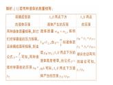初中物理新北師大版八年級下冊第八章專題三 液體壓強的分析與計算作業(yè)課件2025春