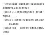 初中物理新北師大版八年級下冊第八章第二節(jié) 液體壓強作業(yè)課件2025春