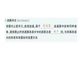 初中物理新北師大版八年級(jí)下冊(cè)第八章第三節(jié) 探尋連通器作業(yè)課件2025春