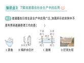 初中物理新北師大版八年級(jí)下冊(cè)第八章第三節(jié) 探尋連通器作業(yè)課件2025春