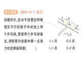 初中物理新北師大版八年級(jí)下冊(cè)第八章第五節(jié) 流體壓強(qiáng)與流速的關(guān)系作業(yè)課件2025春