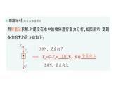 初中物理新北師大版八年級下冊第八章第六節(jié) 浮力作業(yè)課件2025春