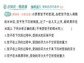 初中物理新北師大版八年級下冊第八章第七節(jié) 物體的浮沉條件及其應(yīng)用作業(yè)課件2025春