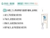 初中物理新北師大版八年級(jí)下冊(cè)第九章第二節(jié) 滑輪作業(yè)課件2025春