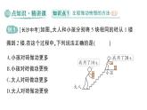 初中物理新北師大版八年級下冊第九章第四節(jié) 比較做功的快慢作業(yè)課件2025春