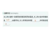 初中物理新北師大版八年級下冊第九章第四節(jié) 比較做功的快慢作業(yè)課件2025春