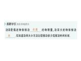初中物理新北師大版八年級下冊第九章第四節(jié) 比較做功的快慢作業(yè)課件2025春