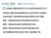 初中物理新北師大版八年級下冊第九章第六節(jié) 制作簡易升降機作業(yè)課件2025春