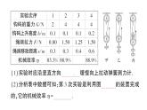 初中物理新北師大版八年級下冊第九章第六節(jié) 制作簡易升降機作業(yè)課件2025春