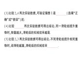 初中物理新北師大版八年級下冊第九章第六節(jié) 制作簡易升降機作業(yè)課件2025春
