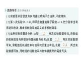 初中物理新北師大版八年級下冊第九章第六節(jié) 制作簡易升降機作業(yè)課件2025春