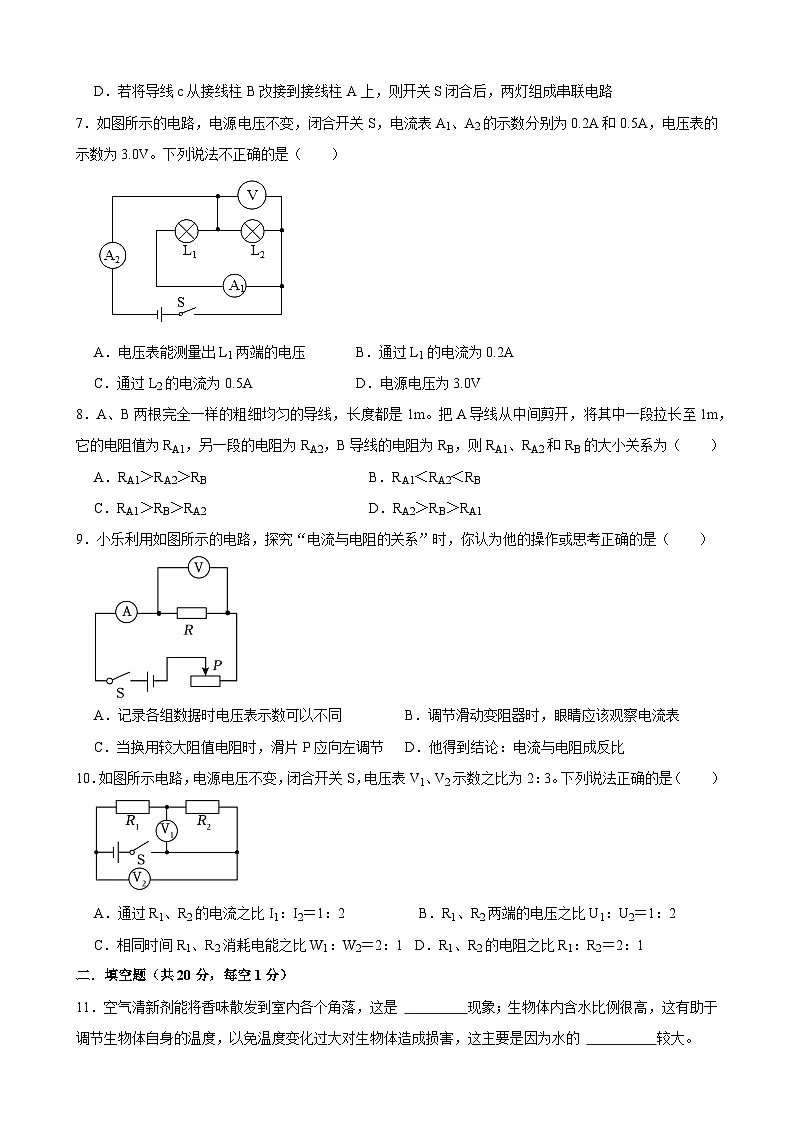 甘肃省武威第十三中学联片教研2024-2025学年九年级下学期开学检测 物理试卷第2页