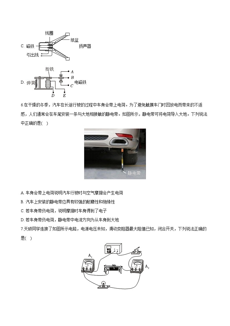 广东省深圳市宝安中学初中部2024-2025学年九年级下学期开学考试 物理试题（含解析）第3页