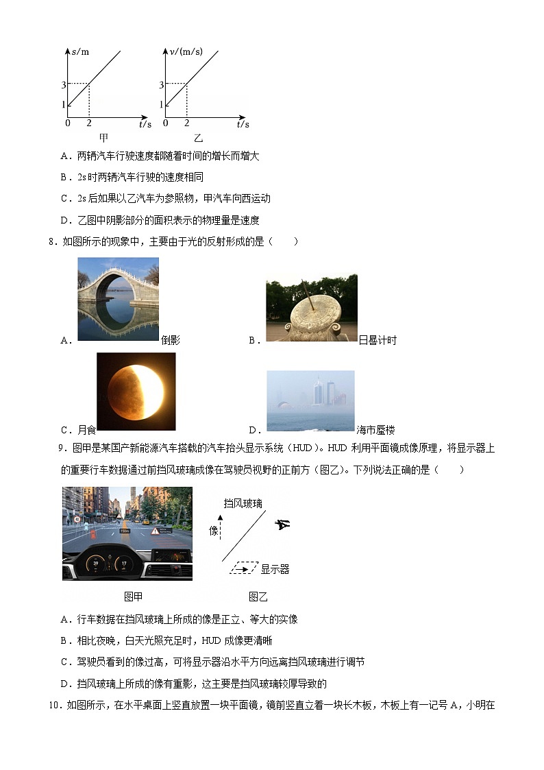 东湖高新区2024-2025学年上学期期末八年级物理试题（word版）第3页