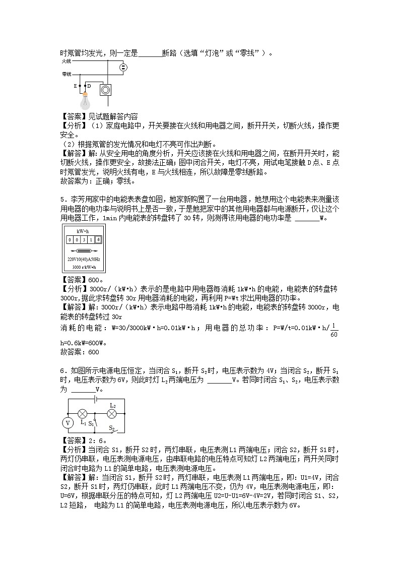 2022-2023学年安徽省合肥市庐阳区九年级上学期物理期末模拟试题及答案第2页