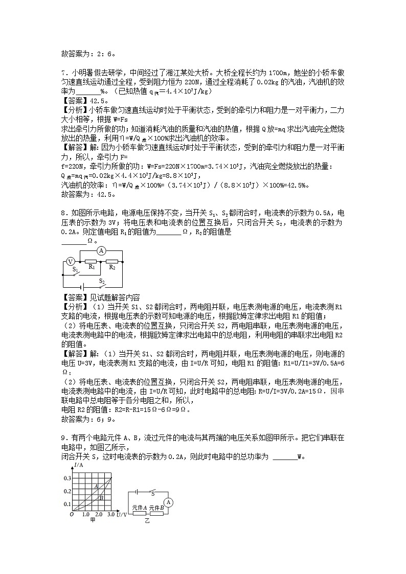 2022-2023学年安徽省合肥市庐阳区九年级上学期物理期末模拟试题及答案第3页