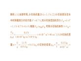 初中物理新滬科版八年級全冊第九章專題三 利用浮力測密度作業(yè)課件（2025春）