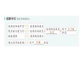 初中物理新滬科版八年級全冊第七章第三節(jié) 二力平衡作業(yè)課件（2025春）