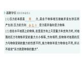 初中物理新滬科版八年級全冊第八章第一節(jié) 壓力的作用效果作業(yè)課件（2025春）