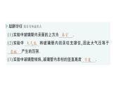 初中物理新滬科版八年級全冊第八章第三節(jié) 空氣的“力量”作業(yè)課件（2025春）