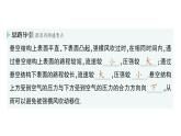 初中物理新滬科版八年級(jí)全冊(cè)第八章第四節(jié) 流體壓強(qiáng)與流速的關(guān)系作業(yè)課件（2025春）