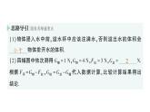 初中物理新滬科版八年級(jí)全冊(cè)第九章第三節(jié) 阿基米德原理作業(yè)課件（2025春）