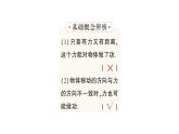 初中物理新滬科版八年級(jí)全冊(cè)第十章第一節(jié) 機(jī)械功作業(yè)課件（2025春）