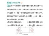 初中物理新滬科版八年級(jí)全冊(cè)第十章第一節(jié) 機(jī)械功作業(yè)課件（2025春）