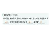 初中物理新滬科版八年級全冊第十章第二節(jié) 功率作業(yè)課件（2025春）
