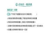 初中物理新滬科版八年級(jí)全冊(cè)第十章第三節(jié) 動(dòng)能和勢(shì)能作業(yè)課件（2025春）