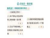 初中物理新滬科版八年級全冊第十章第四節(jié) 機械能轉(zhuǎn)化及其應(yīng)用作業(yè)課件（2025春）