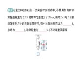 初中物理新滬科版八年級全冊第十一章第三節(jié) 機械效率作業(yè)課件（2025春）