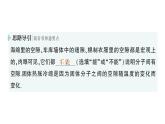 初中物理新滬科版八年級全冊第十二章第二節(jié) 看不見的運動作業(yè)課件（2025春）
