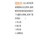 初中物理新滬科版八年級全冊第十二章第三節(jié) 探索宇宙作業(yè)課件（2025春）