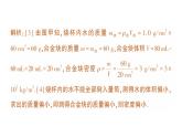 初中物理新北師大版八年級下冊第六章專題一 密度的特殊測量作業(yè)課件2025春