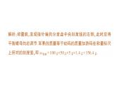 初中物理新北師大版八年級下冊第六章章末復(fù)習(xí)提升作業(yè)課件2025春