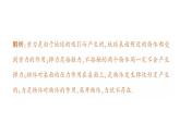 初中物理新北師大版八年級下冊第七章章末復(fù)習(xí)提升作業(yè)課件2025春