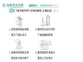 初中物理新北師大版八年級下冊第八章章末復(fù)習(xí)提升作業(yè)課件2025春