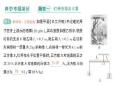 初中物理新北師大版八年級下冊第九章專題六 簡單機械的綜合計算作業(yè)課件2025春