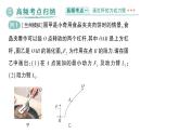初中物理新北師大版八年級下冊第九章章末復(fù)習(xí)提升作業(yè)課件2025春