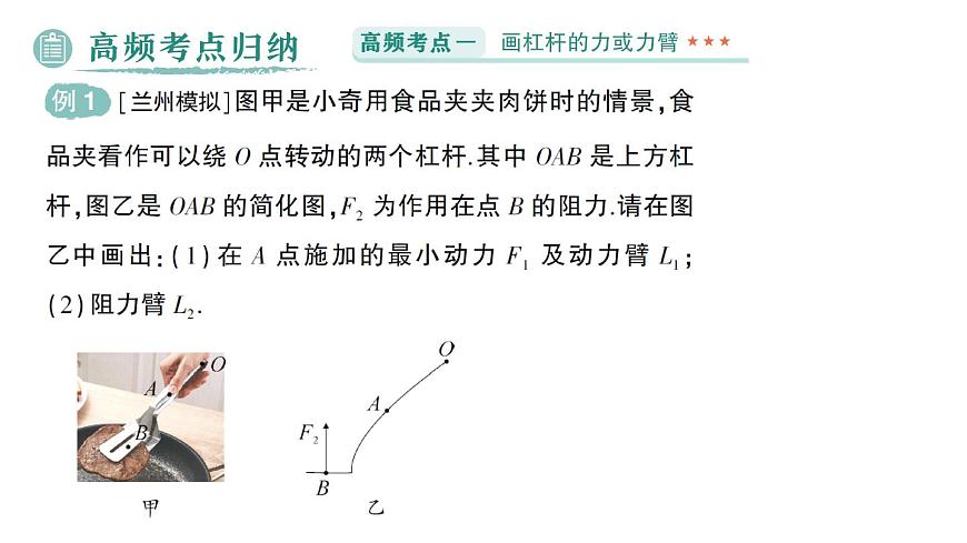 初中物理新北师大版八年级下册第九章章末复习提升作业课件2025春第2页