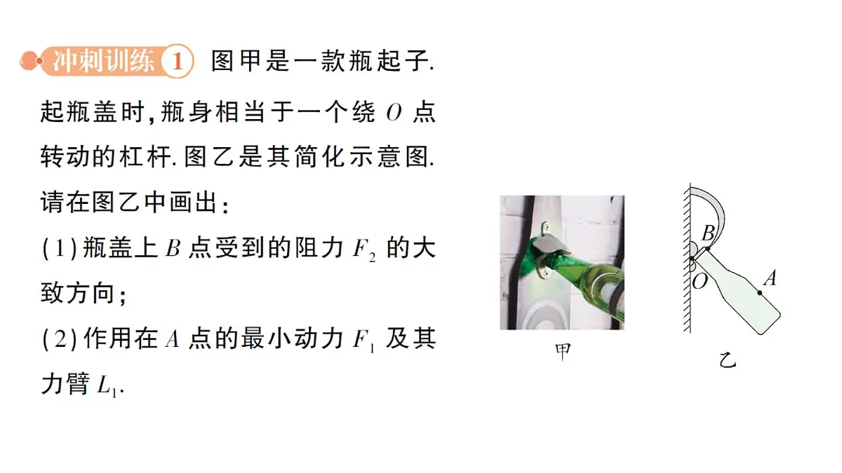 初中物理新北师大版八年级下册第九章章末复习提升作业课件2025春第4页