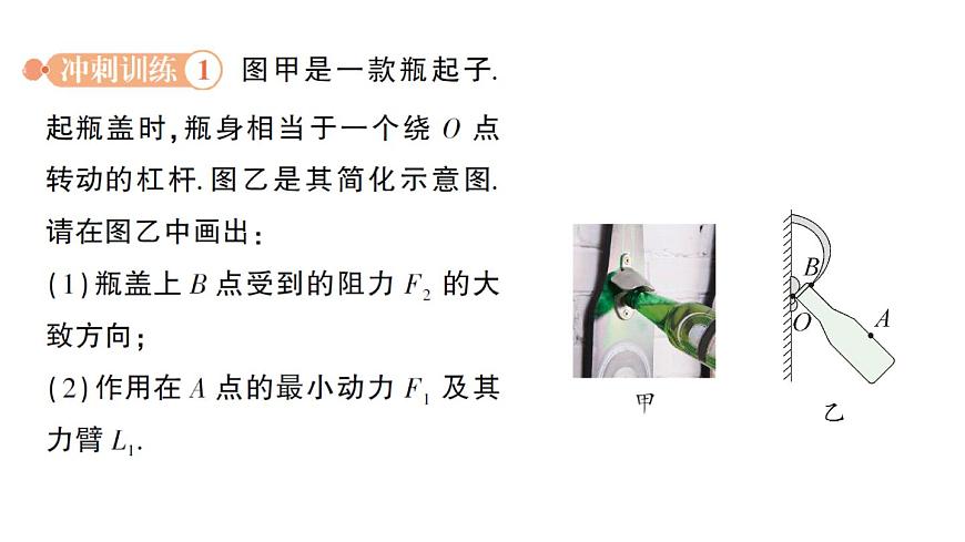 初中物理新北师大版八年级下册第九章章末复习提升作业课件2025春第4页