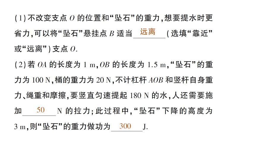 初中物理新北师大版八年级下册第九章章末复习提升作业课件2025春第6页