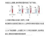 初中物理新滬科版八年級(jí)全冊(cè)第八章第二節(jié) 探究：液體壓強(qiáng)與哪些因素有關(guān)作業(yè)課件（2025春）