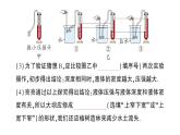 初中物理新滬科版八年級(jí)全冊(cè)第八章第二節(jié) 探究：液體壓強(qiáng)與哪些因素有關(guān)作業(yè)課件（2025春）