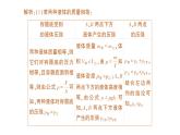 初中物理新滬科版八年級全冊第八章專題二 液體壓強(qiáng)的分析與計(jì)算作業(yè)課件（2025春）