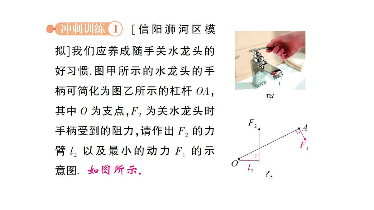 初中物理新沪科版八年级全册第十一章章末复习提升作业课件（2025春）第7页