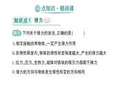 初中物理新教科版八年級下冊第7章第3節(jié) 彈力彈簧測力計(jì)作業(yè)課件2025春