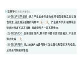 初中物理新教科版八年級下冊第7章第3節(jié) 彈力彈簧測力計(jì)作業(yè)課件2025春